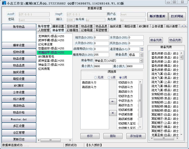 梦幻西游如何查看物价上限